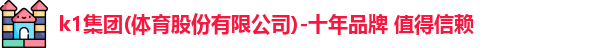 k1集团